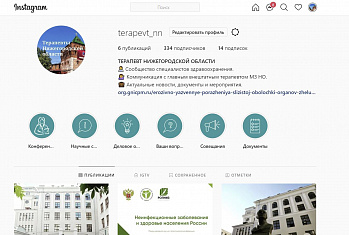 Партнерство с Министерством здравоохранения Нижегородской области