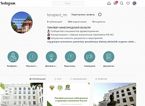 Партнерство с Министерством здравоохранения Нижегородской области