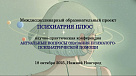 18 октября 2025 г - "Актуальные вопросы оказания психолого-психиатрической помощи". 