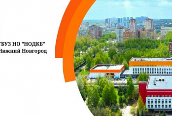 11-12 ноября 2025 "Мир педиатров. Диалог лидеров". 